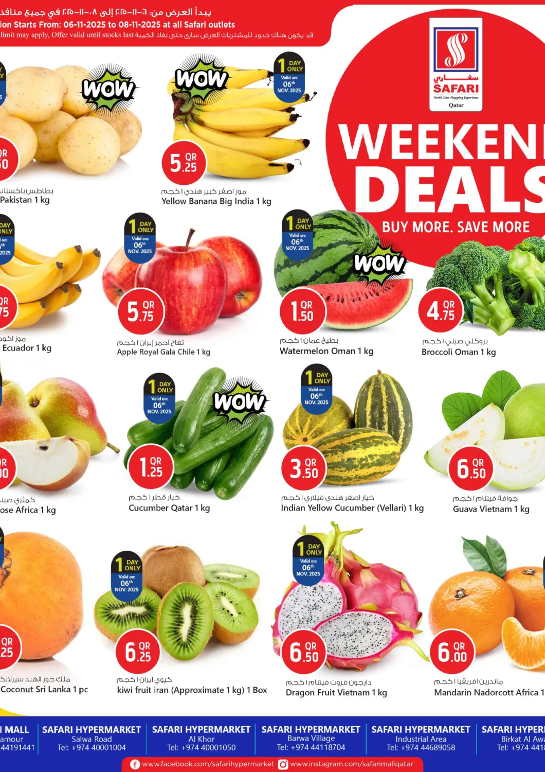 Qatar - Al Daayen Safari Hypermarket offers in D4D Online. Weekend Deals. . Till 8th November