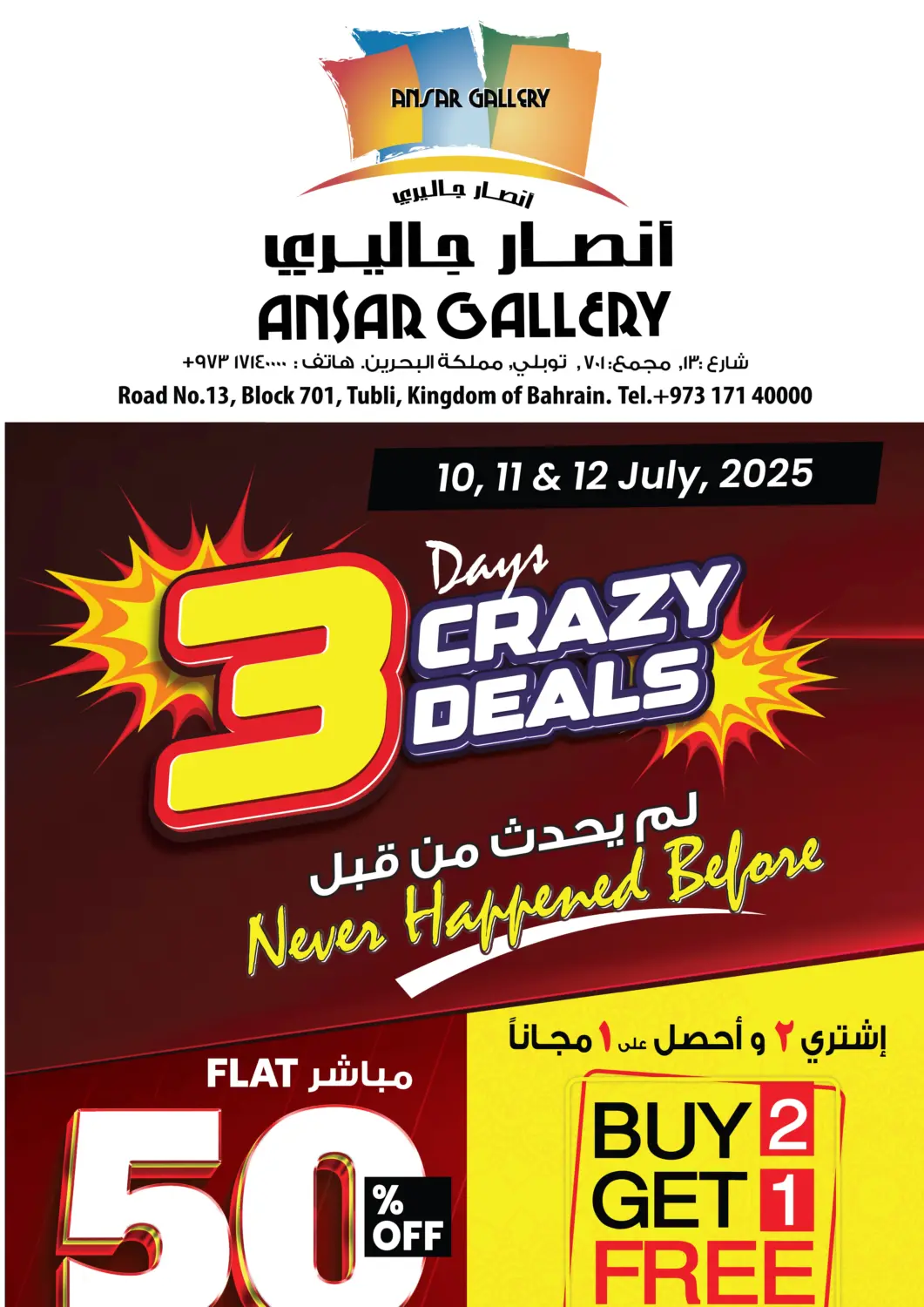 Bahrain Ansar Gallery offers in D4D Online. 3 Days Crazy Deals. . Till 12th July