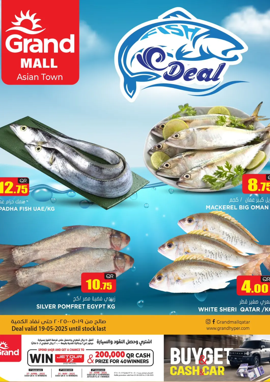Qatar - Doha Grand Hypermarket offers in D4D Online. Fish Deal @ Asian Town. . Only On 19th May