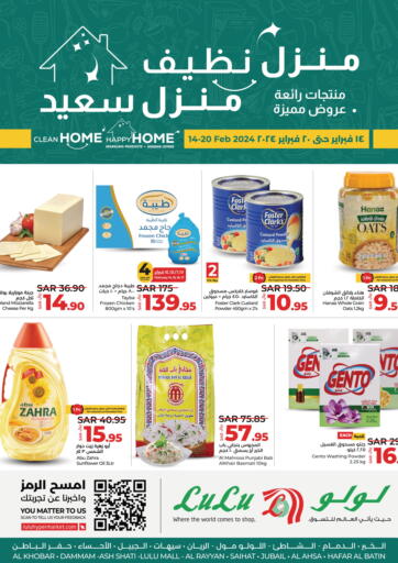 KSA, Saudi Arabia, Saudi - Jeddah LULU Hypermarket offers in D4D Online. Clean Home Happy Home. . Till 20th February