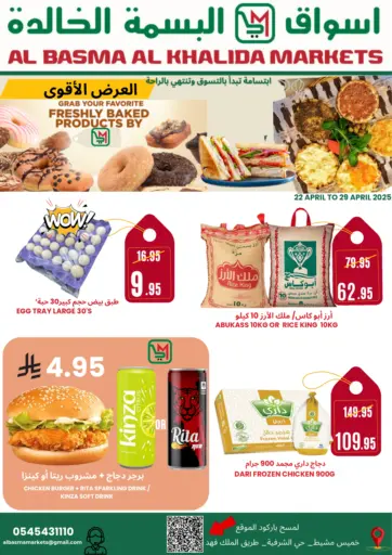 Al Basma Al Khalida Markets - Special Offer in Saudi Arabia Offers - Saudi Arabia Special Offer