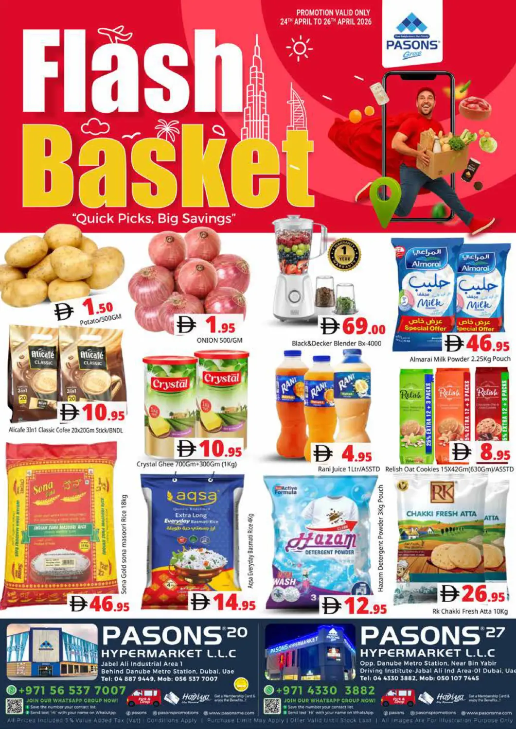 عروض هايبر ماركت باسونز الإمارات العربية المتحدة , الامارات - دبي في دي٤دي أونلاين. جبل علي، المنطقة الصناعية ١-دبي. . حتى ٢٦ ابريل