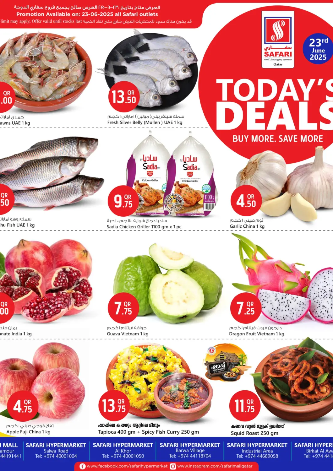 Qatar - Al Daayen Safari Hypermarket offers in D4D Online. Today's Deals. . Only On 23rd June