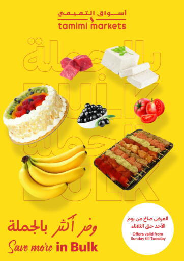 KSA, Saudi Arabia, Saudi - Tabuk Tamimi Market offers in D4D Online. Save More In Bulk. . Till 26th September