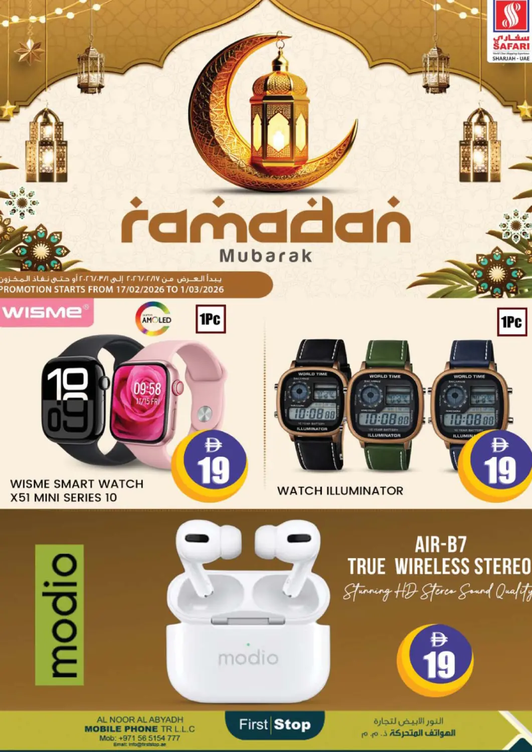 UAE - Sharjah / Ajman Safari Hypermarket offers in D4D Online. Ramadan Mubarak. . Till 1st March