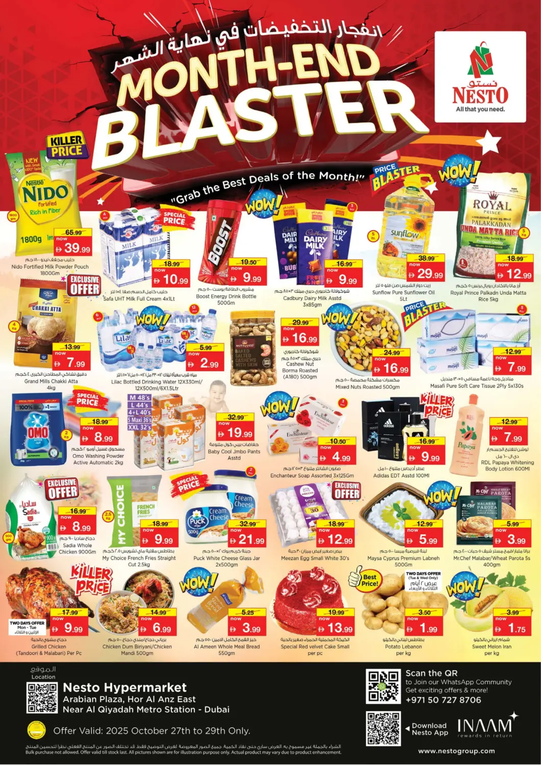 عروض نستو هايبرماركت الإمارات العربية المتحدة , الامارات - دبي في دي٤دي أونلاين. هور العنزشرق، بالقرب القيادة محطة مترو. . حتى ٢٩ أكتوبر