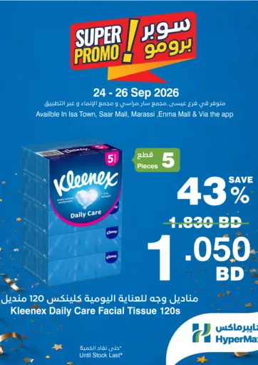 Super Promo