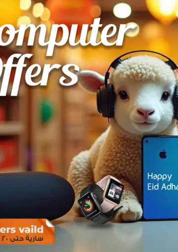 Fathalla Market - Computer Offers in Egypt Offers - Egypt Computer Offers