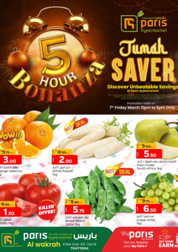 Qatar - Al Rayyan Paris Hypermarket offers in D4D Online. 5 Hours Bonanza @ Alwakra. . Only On 7th February