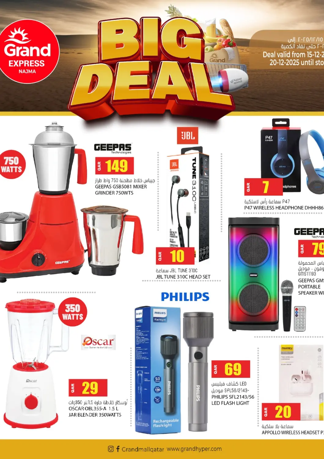 Qatar - Al-Shahaniya Grand Hypermarket offers in D4D Online. Big Deal @ Grand Express Najma. . Till 20th December