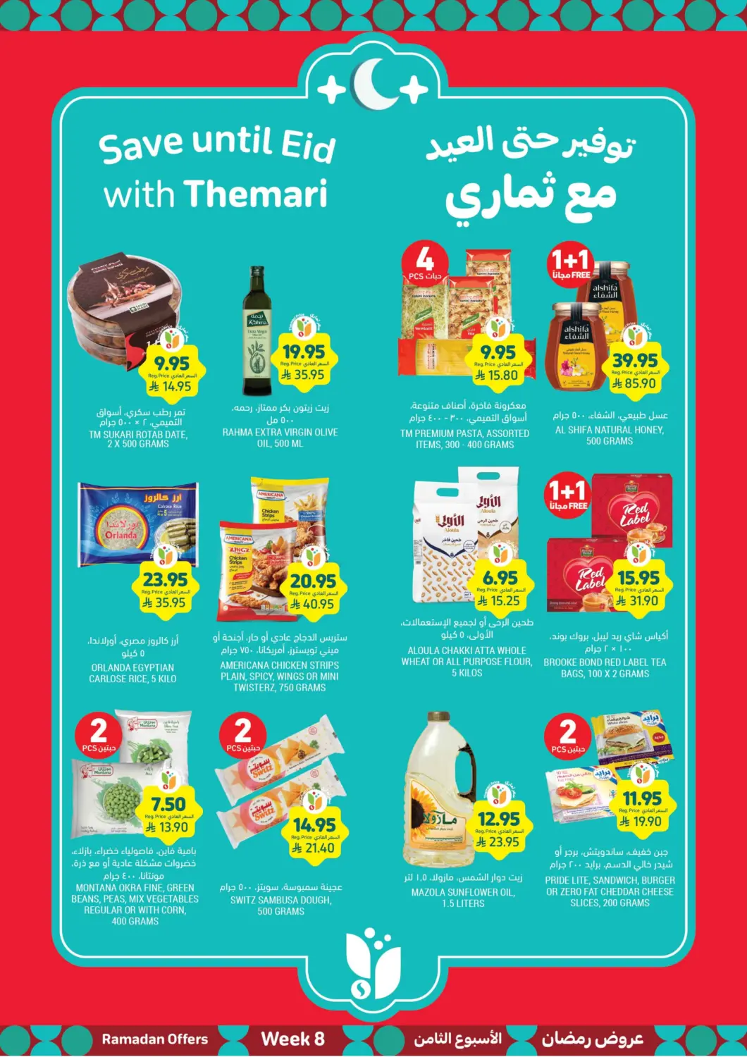 KSA, Saudi Arabia, Saudi - Al Hasa Tamimi Market offers in D4D Online. Save Until With Eid Themari. . Till 18th March
