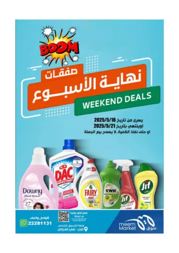 Meem Central Market Co - Weekend Deals in Kuwait Offers - Kuwait Weekend Deals