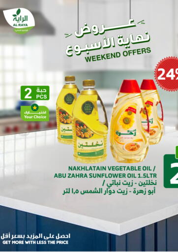 KSA, Saudi Arabia, Saudi - Najran Al Raya offers in D4D Online. Weekend Offers. . Till 19th October