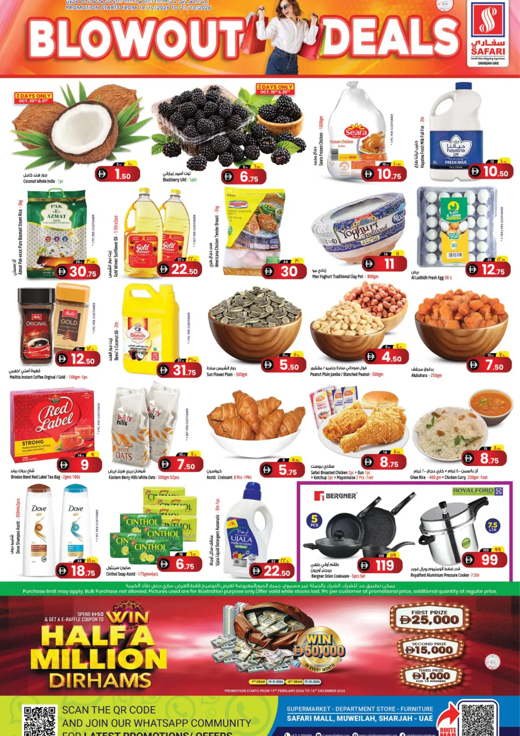 عروض سفاري هايبرماركت الإمارات العربية المتحدة , الامارات - دبي في دي٤دي أونلاين. عروض مذهلة. . حتى ٢١ أكتوبر