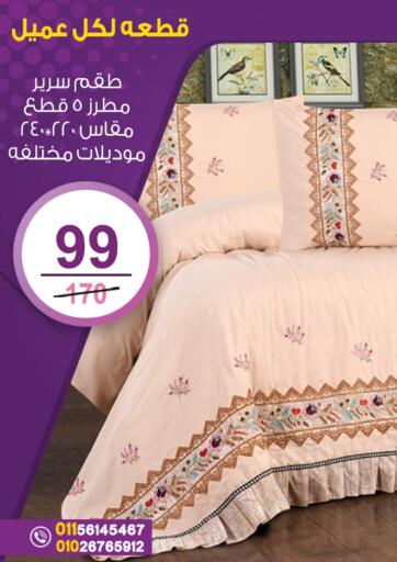 Egypt - Cairo Al Bayt offers in D4D Online. Special Offer. . Until Stock Last