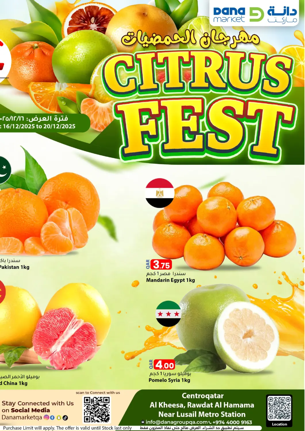 Qatar - Al Shamal Dana Market offers in D4D Online. Citrus Fest. . Till 20th December