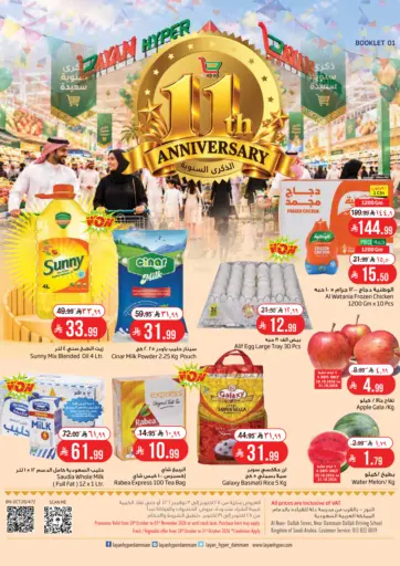 11th Anniversary