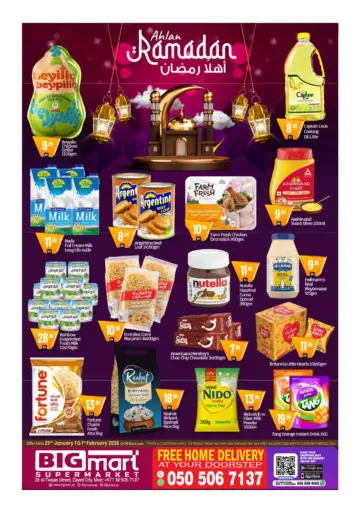 Big Mart Supermarket - Al Teejan Street