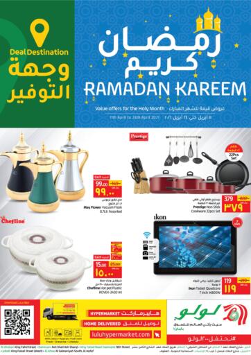 KSA, Saudi Arabia, Saudi - Al Hasa LULU Hypermarket offers in D4D Online. Ramadan Kareem. . Till 24th April