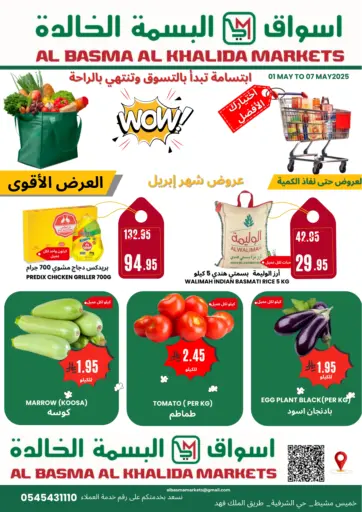 April Offers