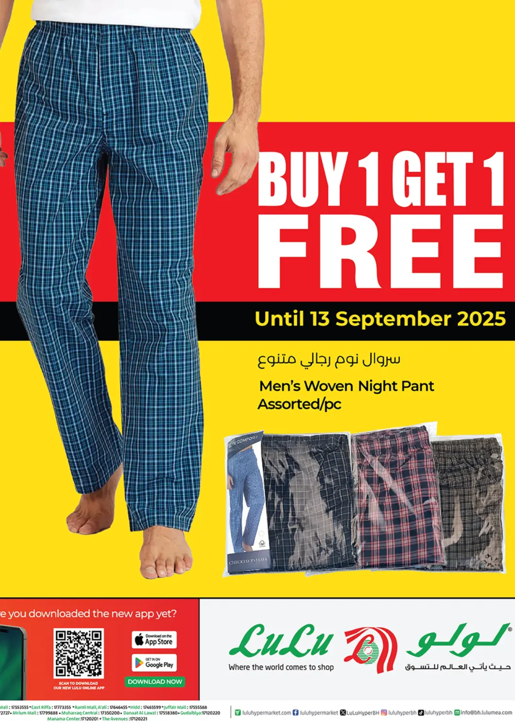 Bahrain LuLu Hypermarket offers in D4D Online. Buy One Get One. . Till 13th September