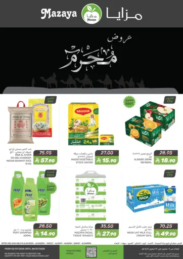 Mazaya - Muharram Offers in Saudi Arabia Offers - Saudi Arabia Muharram Offers