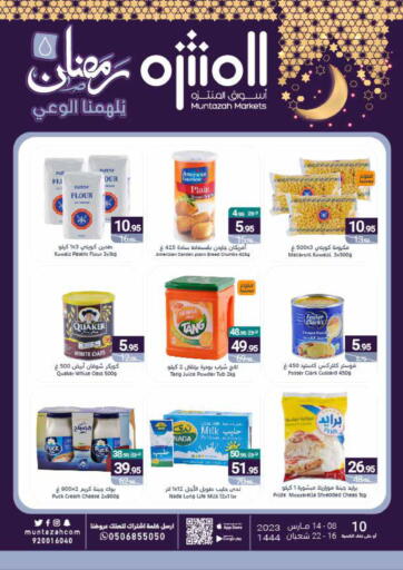 KSA, Saudi Arabia, Saudi - Dammam Muntazah Markets offers in D4D Online. Ramadan Offers. . Till 14th March