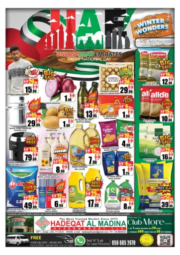 Hadeqat Al Madina - DIP 1