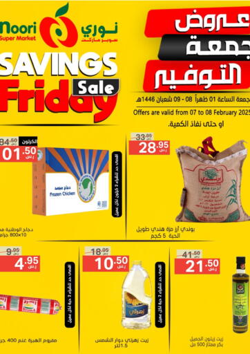 KSA, Saudi Arabia, Saudi - Mecca Noori Supermarket offers in D4D Online. Saving Sale Friday. . Only On 8th February