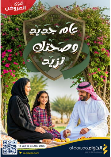 KSA, Saudi Arabia, Saudi - Al-Kharj Al-Dawaa Pharmacy offers in D4D Online. Happy New Year and may your health prosper!. . Till 24th January