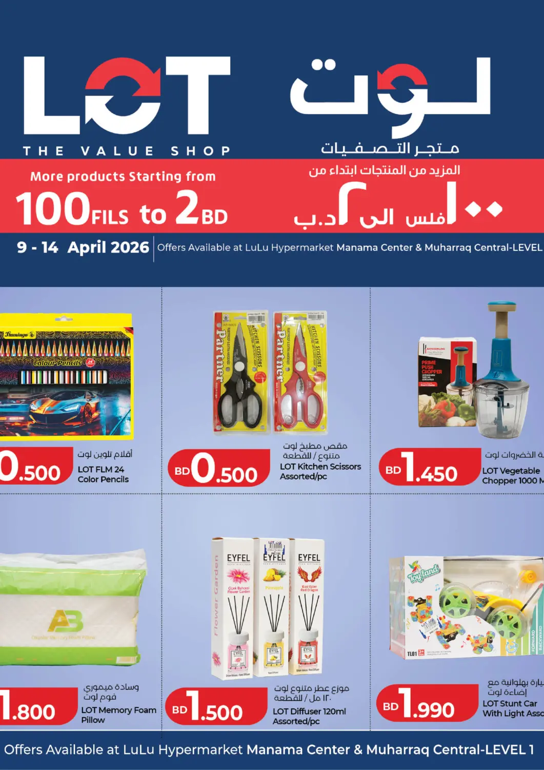 Bahrain LuLu Hypermarket offers in D4D Online. LOT -The Value Shop. . Till 14th April