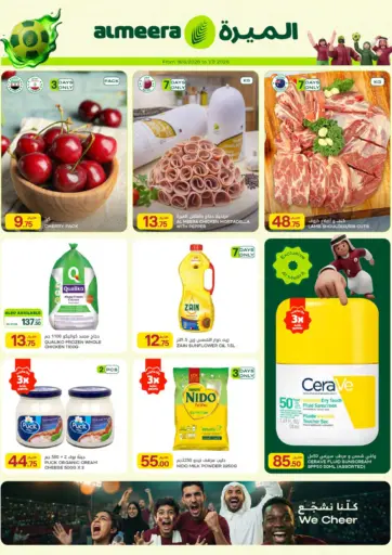 Al Meera Deals