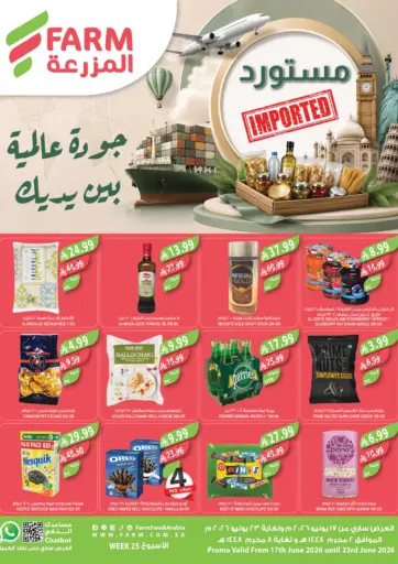 عروض خاصة