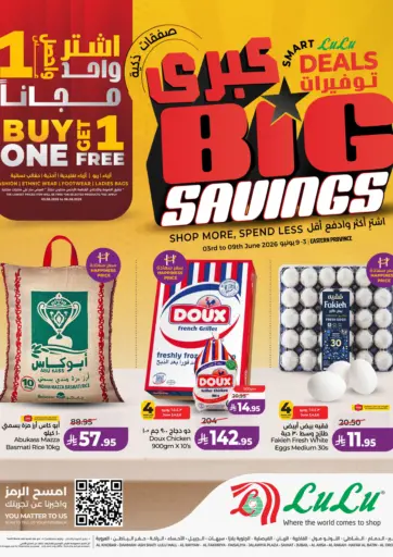 Big Savings