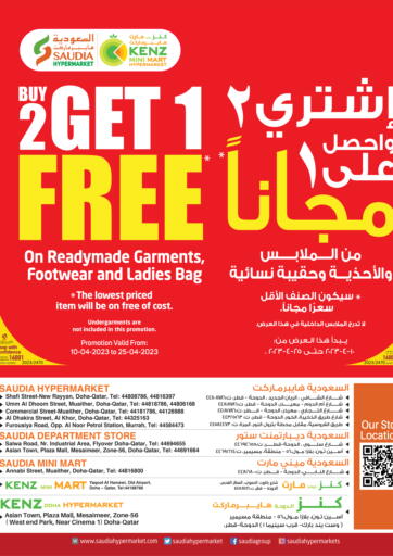 عروض كنز ميني مارت قطر - الوكرة في دي٤دي أونلاين. اشتري ٢ واحصل على ١ مجانا. . Till 25th April