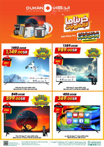 KSA, Saudi Arabia, Saudi - Ta'if Dukan offers in D4D Online. Electronics Offers. . Till 29th October