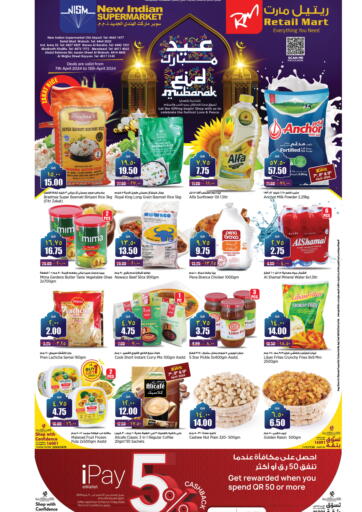 Qatar - Umm Salal New Indian Supermarket offers in D4D Online. Eid Mubarak. . Till 13th April