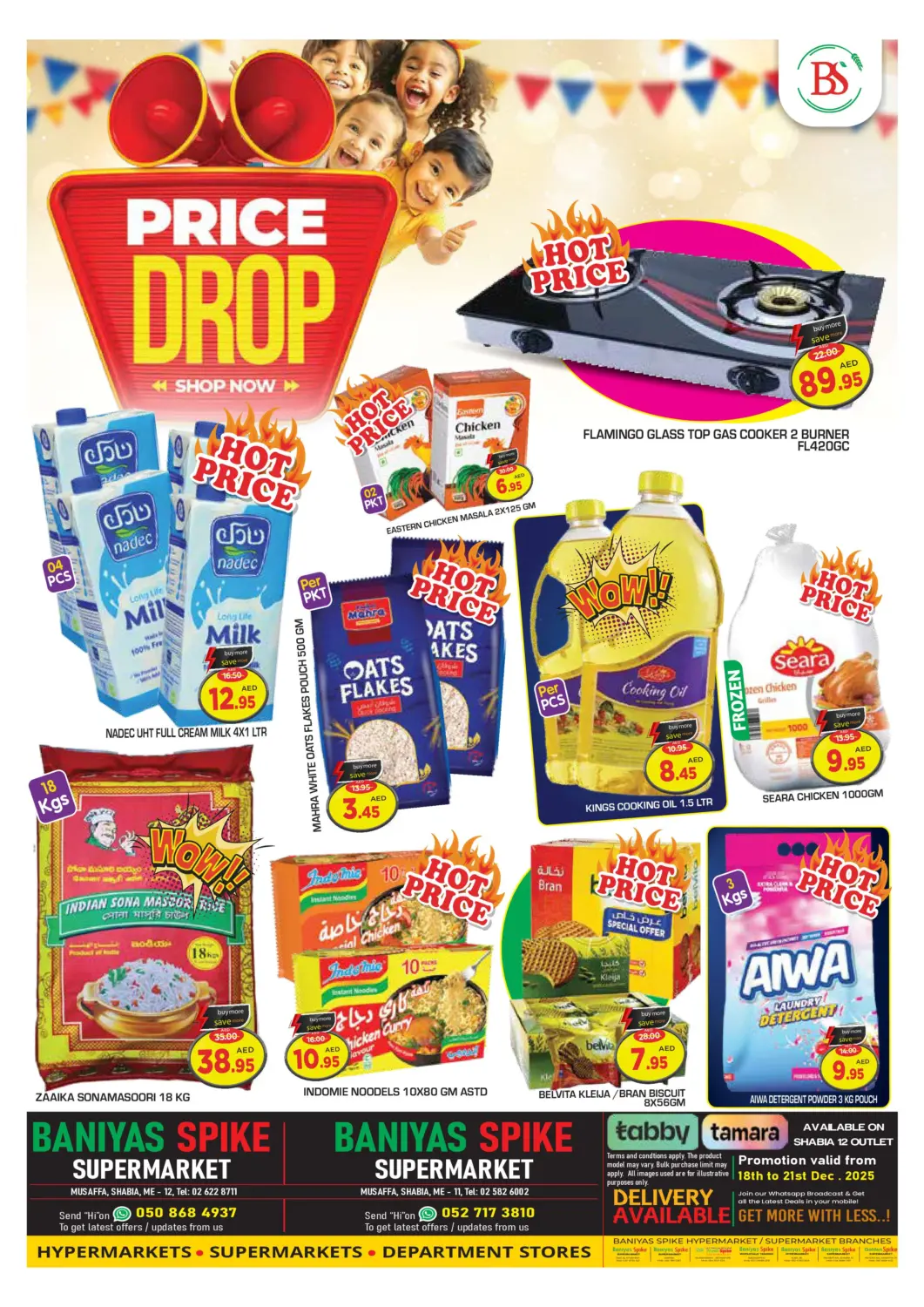 عروض سنابل بني ياس الإمارات العربية المتحدة , الامارات - أبو ظبي في دي٤دي أونلاين. شابية  ١٢ - أبوظبي. . حتى ٢١ ديسمبر