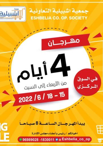 Kuwait - Kuwait City Eshbelia Co-operative Society offers in D4D Online. 4 Days Offer. . Till 18th June