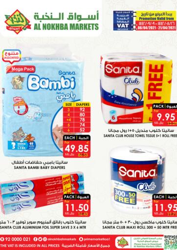 KSA, Saudi Arabia, Saudi - Al Hasa Prime Supermarket offers in D4D Online. Special Offer. Now you can get your products from your favorite brands during the 'Special Offer' at Prime Supermarket Stores.
This offer is only valid Till 21st April 2021.
Enjoy Shopping!!. Till 21st April