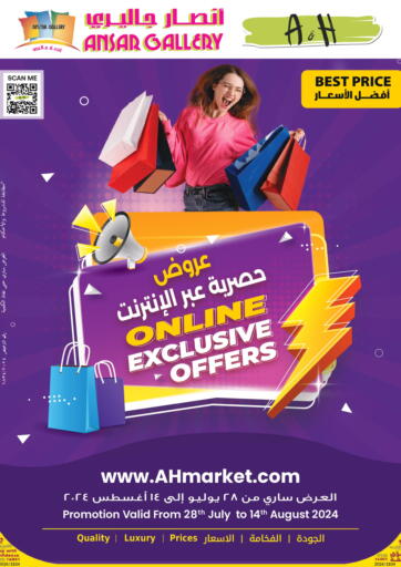 Qatar - Umm Salal Ansar Gallery offers in D4D Online. Online Exclusive Offers. . Till 14th August