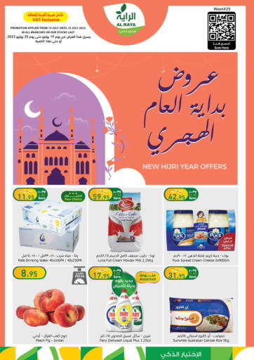 KSA, Saudi Arabia, Saudi - Khamis Mushait Al Raya offers in D4D Online. New Hijri Year Offers. . Till 25th July