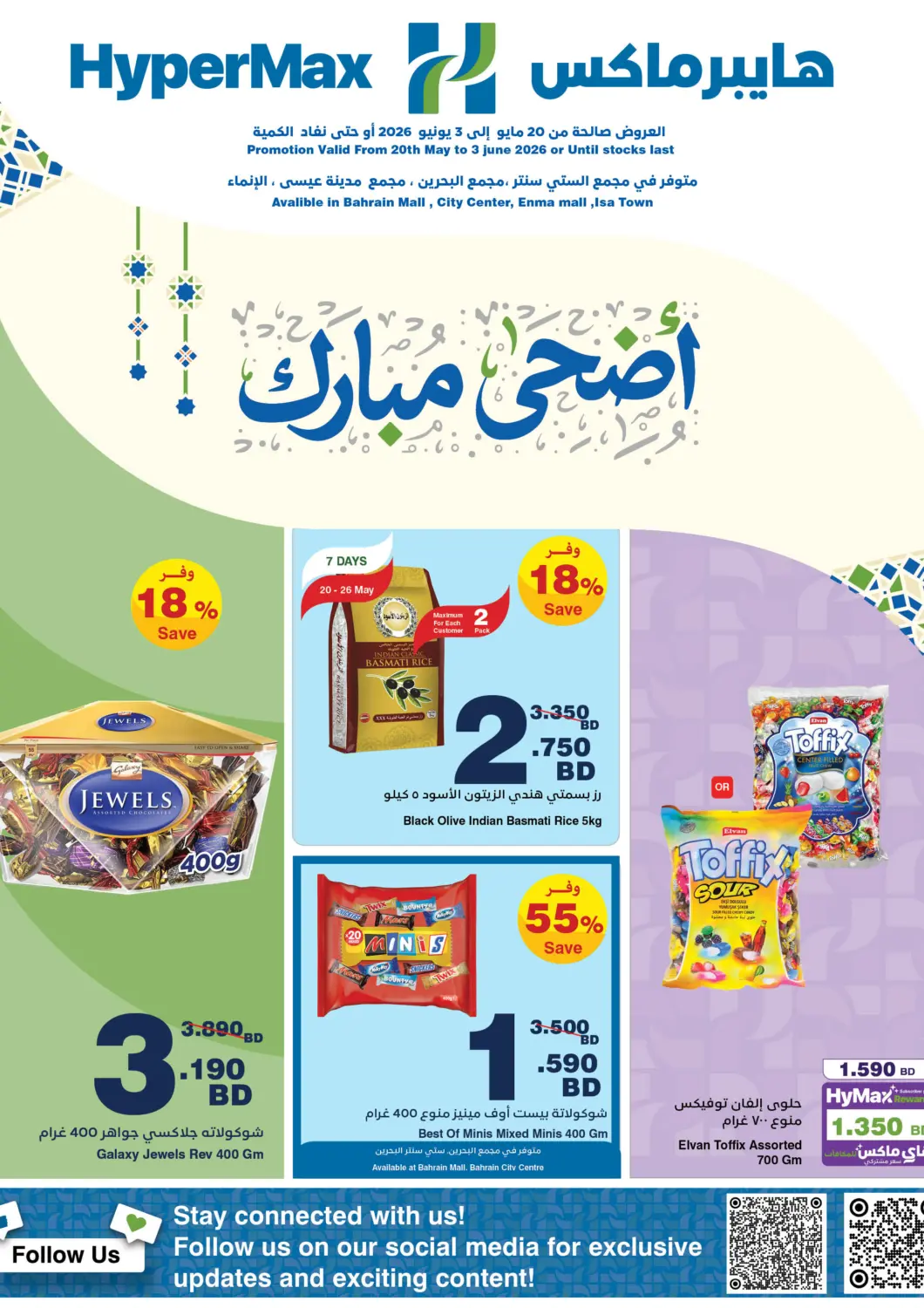 Bahrain HyperMax offers in D4D Online. Eid Adha Mubarak.. . Till 3rd June