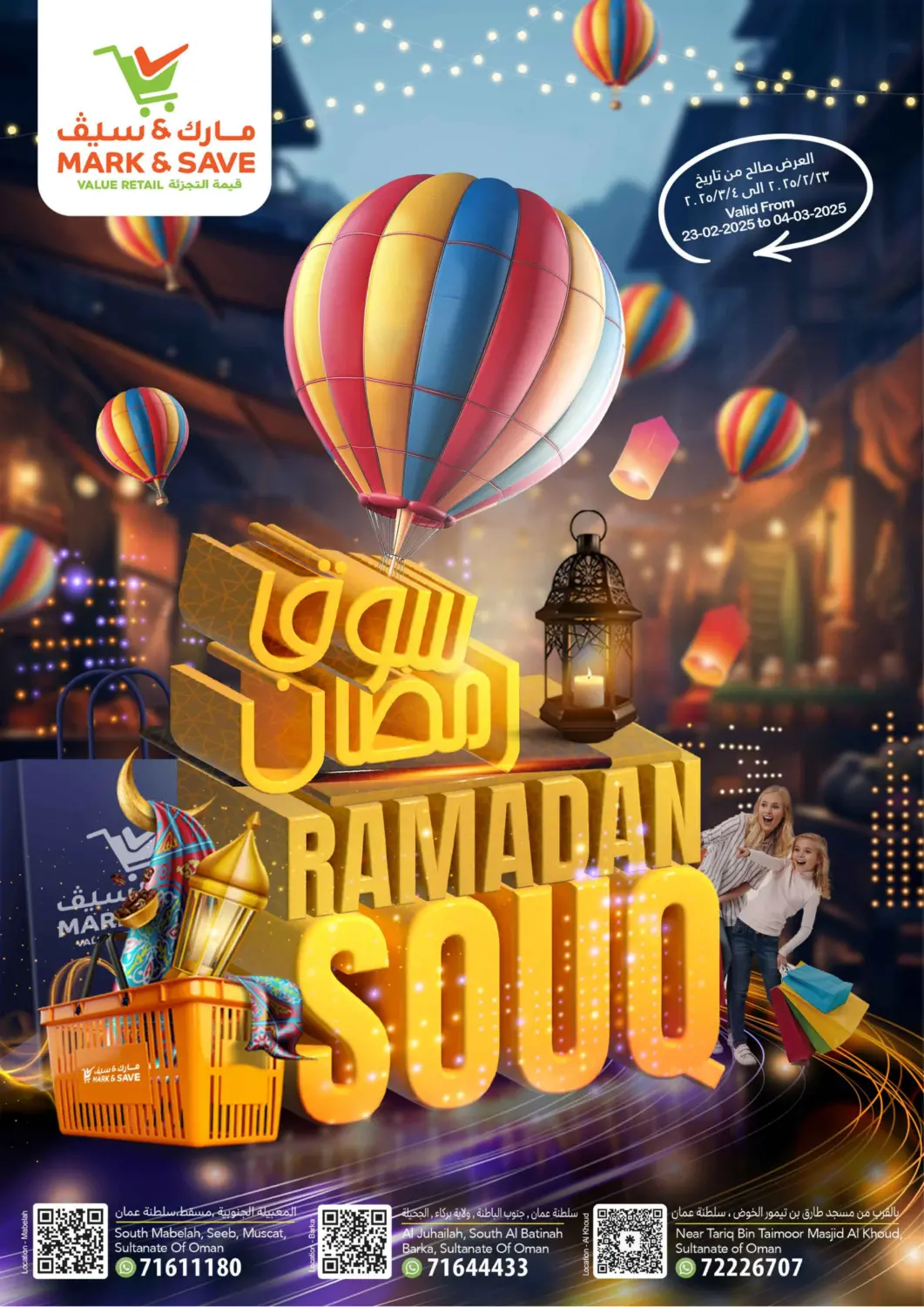 Oman - Muscat MARK & SAVE offers in D4D Online. Ramadan Souq. . Till 4th March
