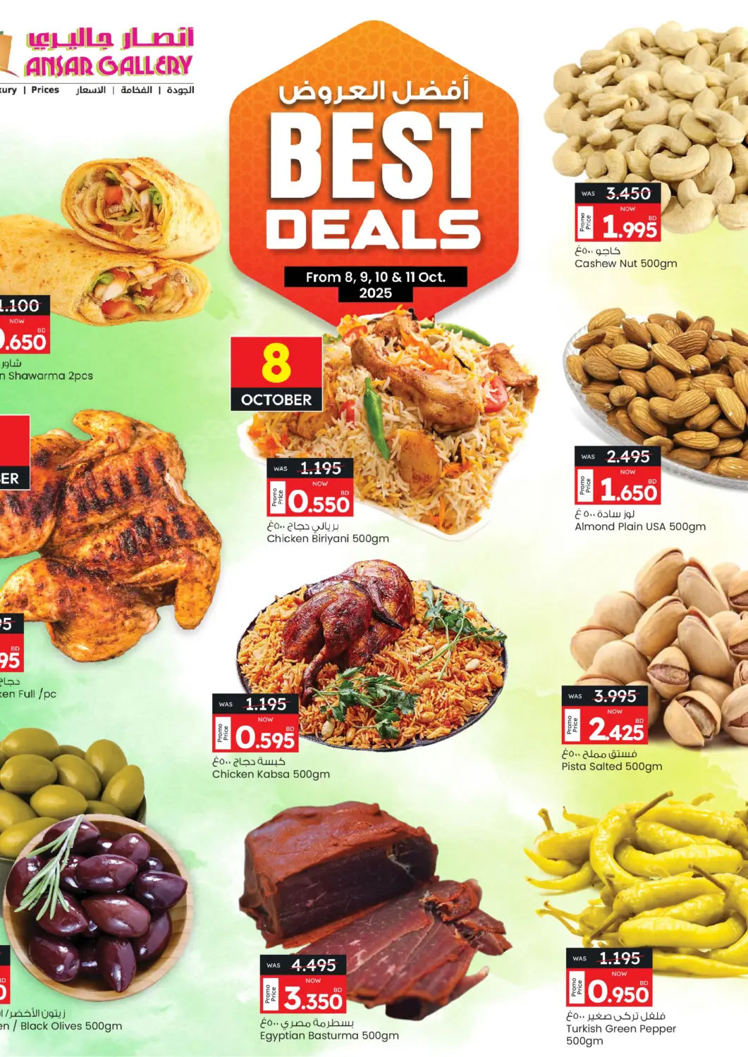 Bahrain Ansar Gallery offers in D4D Online. Best  Deals. . Till 11th October