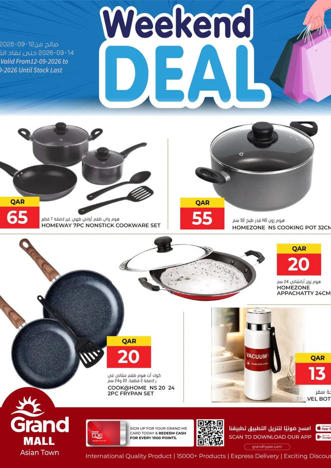 Qatar - Al Rayyan Grand Hypermarket offers in D4D Online. Week Day Deals. . Till 14th September