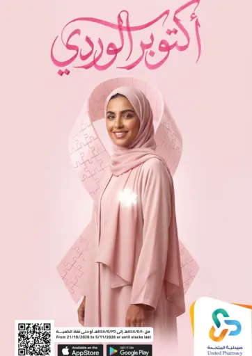 Pink October