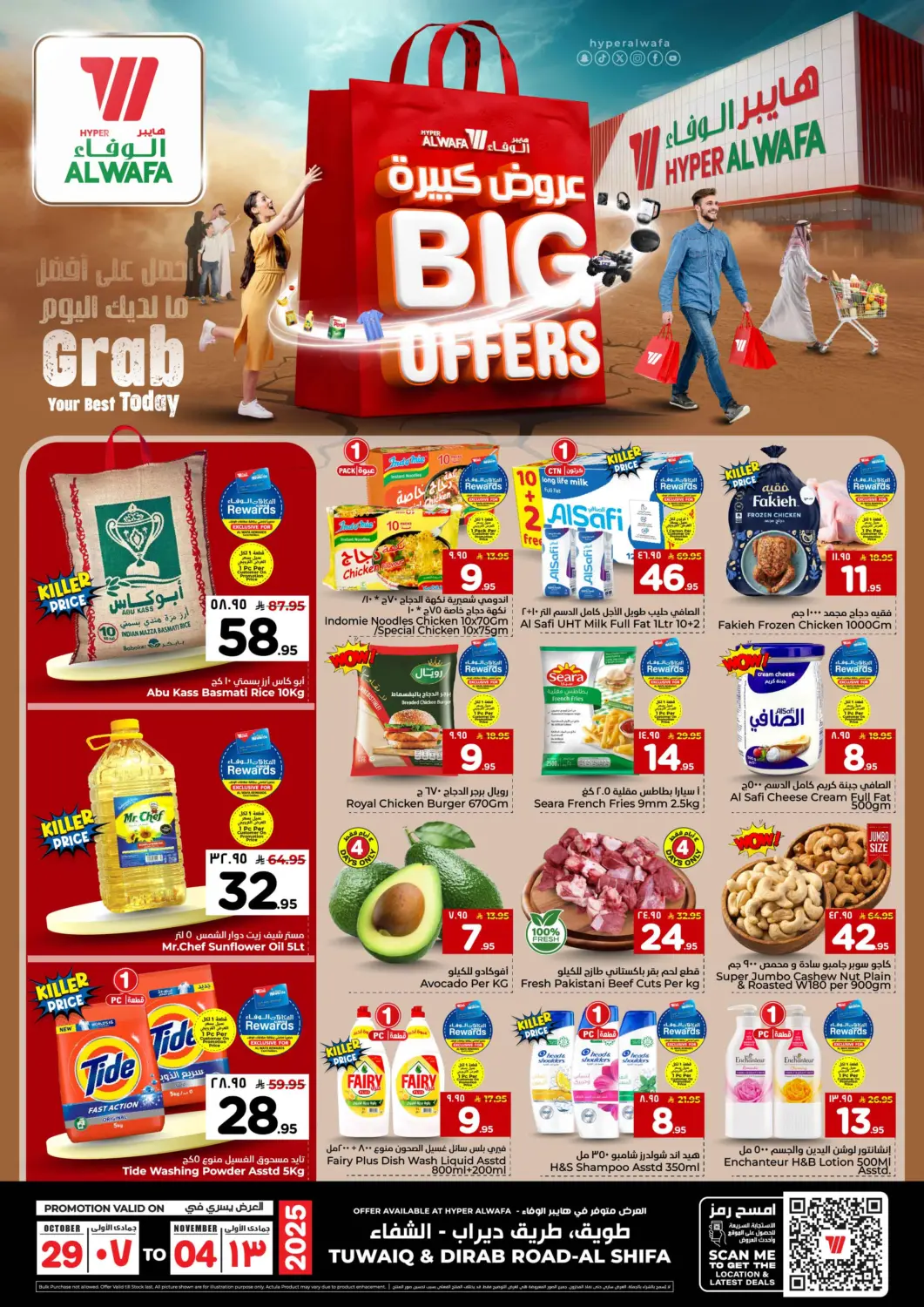 KSA, Saudi Arabia, Saudi - Riyadh Hyper Al Wafa offers in D4D Online. Big Offers. . Till 4th November