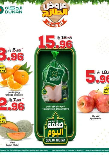Deal Of The Day