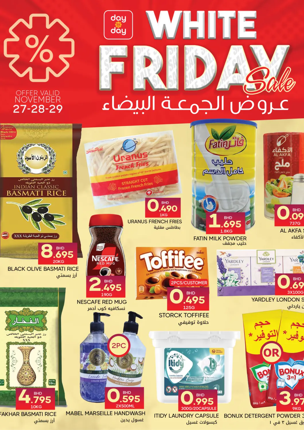 Bahrain Day to Day Discount Center offers in D4D Online. White Friday Sale. . Till 29th November